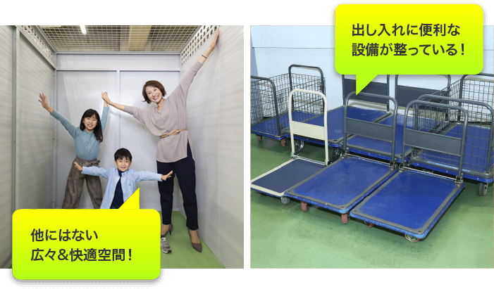 他にはない 広々&快適空間!